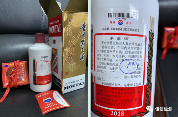 真瓶装假酒？“高仿”成批卖？这都是假茅台的“坑”！