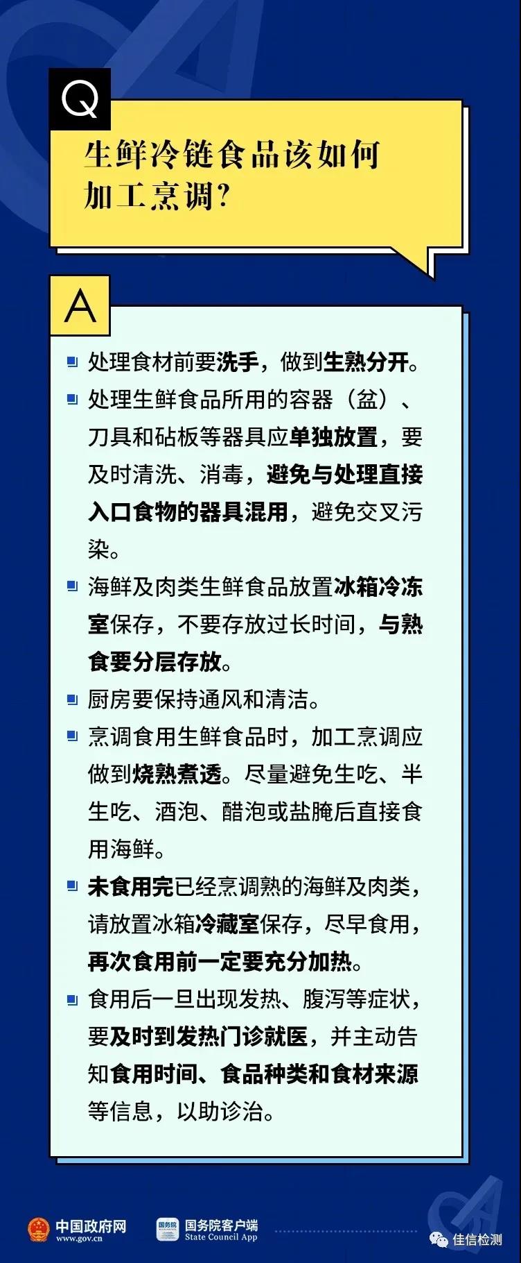 冷链食品还能吃吗？接触了被污染的冷链食品会感染吗？冷链食品6个权威问答！