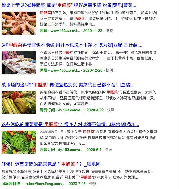 菜市场里「甲醛菜」伤肝肾、激活癌细胞？记住这4个小妙招帮你避坑！