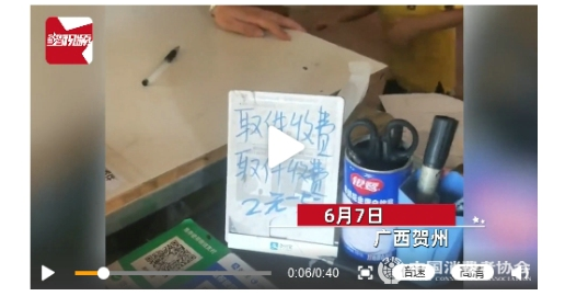 2021年“618”消费维权舆情分析报告